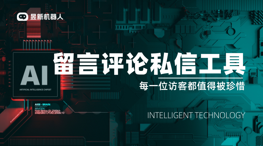 抖音評論區(qū)自動留言軟件_幫助商家增加內(nèi)容互動率的工具介紹	