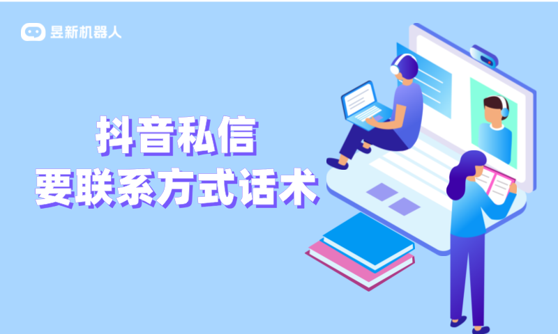 抖音私信加好友話術(shù)有哪些_吸引用戶關(guān)注的實用內(nèi)容模板