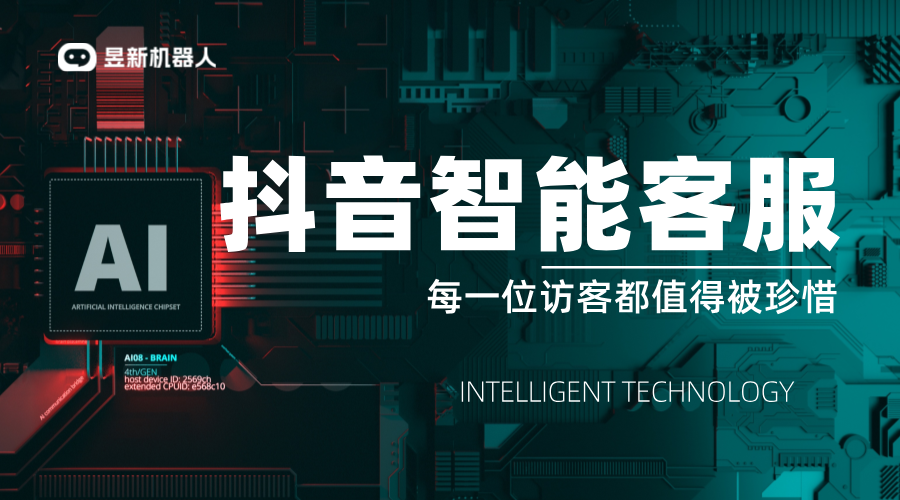 抖音智能客服好用嗎_用戶體驗(yàn)與實(shí)用性評(píng)測(cè)