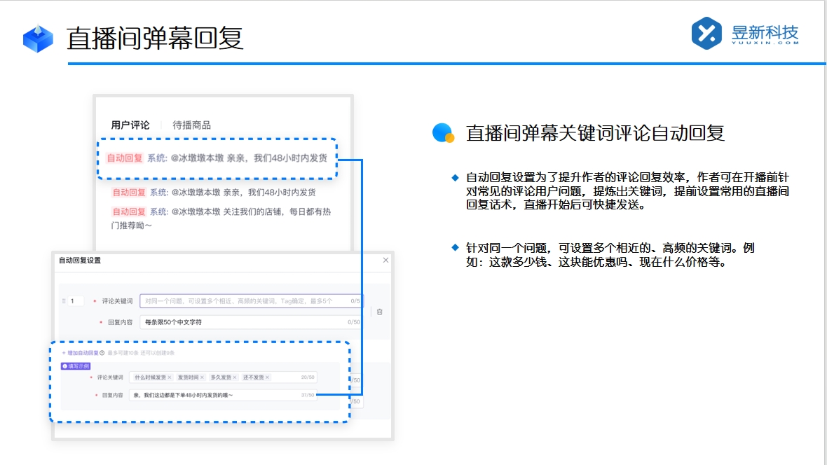 抖音電商智能客服_提升抖音店鋪服務(wù)效率的好幫手 抖音智能客服 抖音私信軟件助手 抖音客服系統(tǒng) 第2張