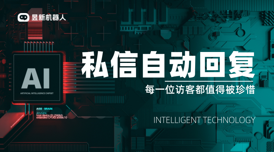私信功能自動(dòng)回復(fù)要求有哪些軟件_解析常見(jiàn)自動(dòng)回復(fù)軟件要求
