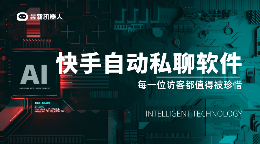 電腦版快手如何回復(fù)私信_電腦版快手私信回復(fù)操作指南