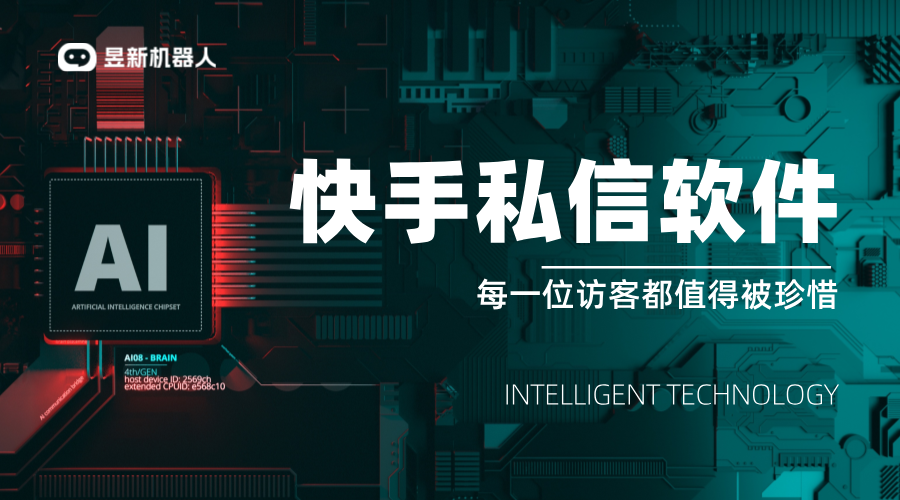 快手官方客服是機(jī)器人還是人工_客服服務(wù)模式全解析	
