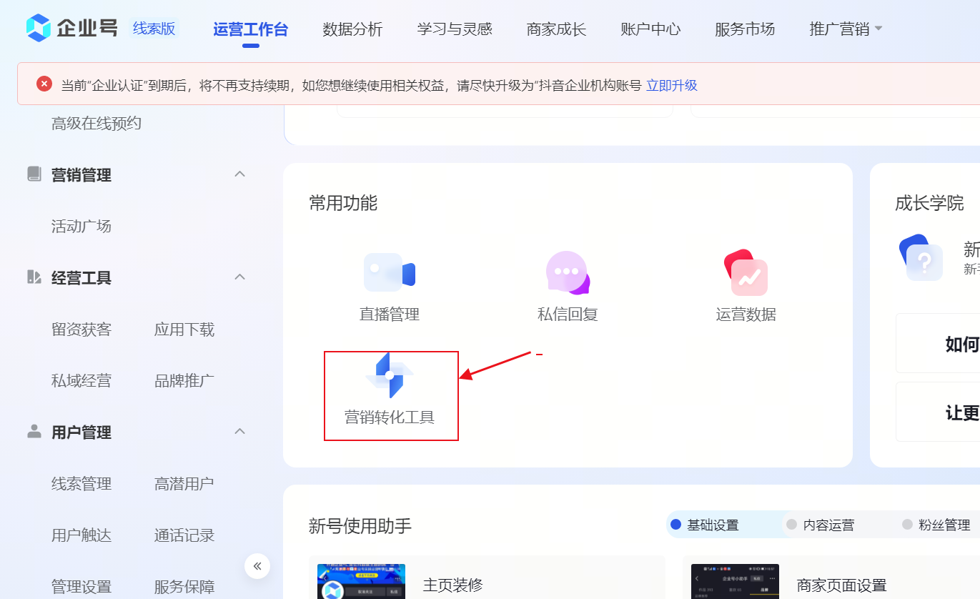 怎樣做自媒體私信視頻號(hào)_做的要點(diǎn)有哪些呢？ 視頻號(hào)自動(dòng)回復(fù) 私信經(jīng)營(yíng)工具 自動(dòng)私信軟件 第3張