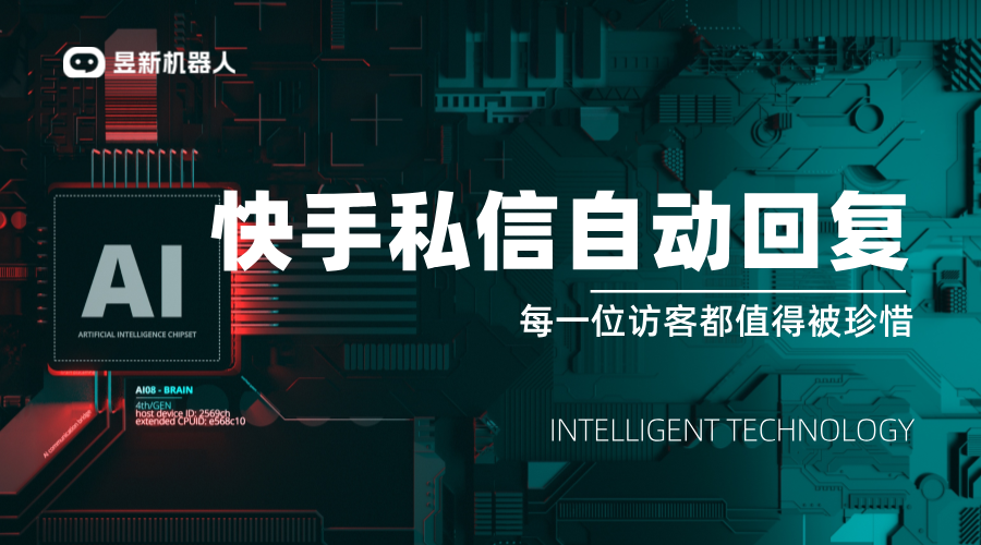 快手別人發(fā)信息如何自動(dòng)回復(fù)私信_(tái)快手私信自動(dòng)回復(fù)設(shè)置與優(yōu)化