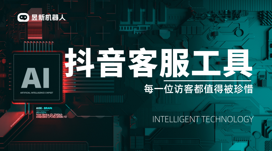 抖音小店如何設(shè)置客服機(jī)器人_抖音小店客服機(jī)器人設(shè)置教程