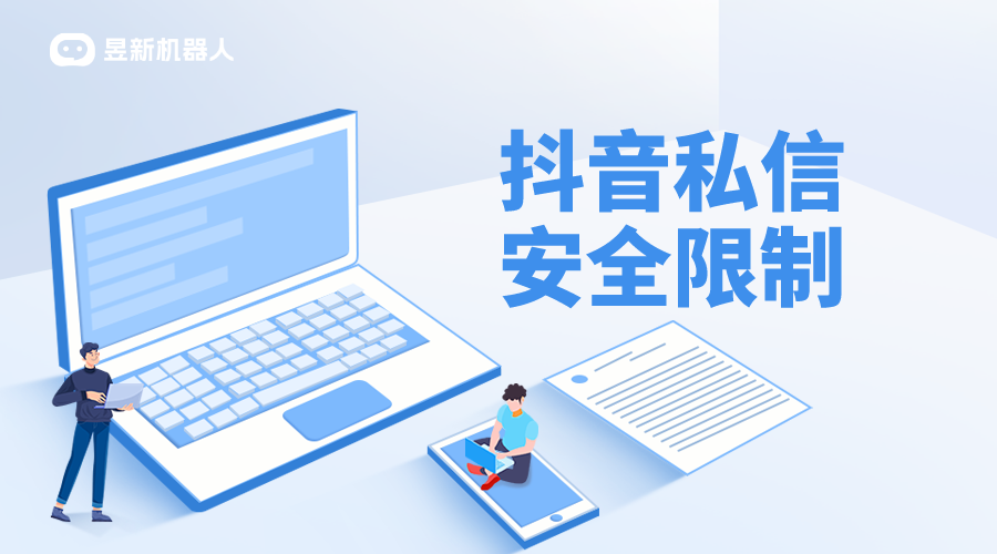 抖音如何回復(fù)才不會(huì)被封私信_(tái)避免私信被封的回復(fù)技巧