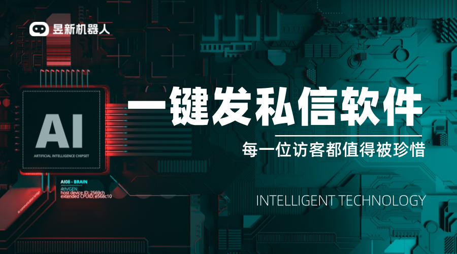 抖音一鍵群發(fā)私信工具怎么用啊_避免限流的實操步驟