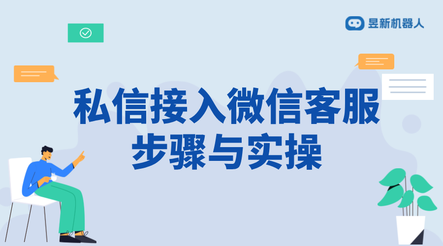 微信視頻號回復(fù)私信會有影響嗎 _全面了解回復(fù)影響
