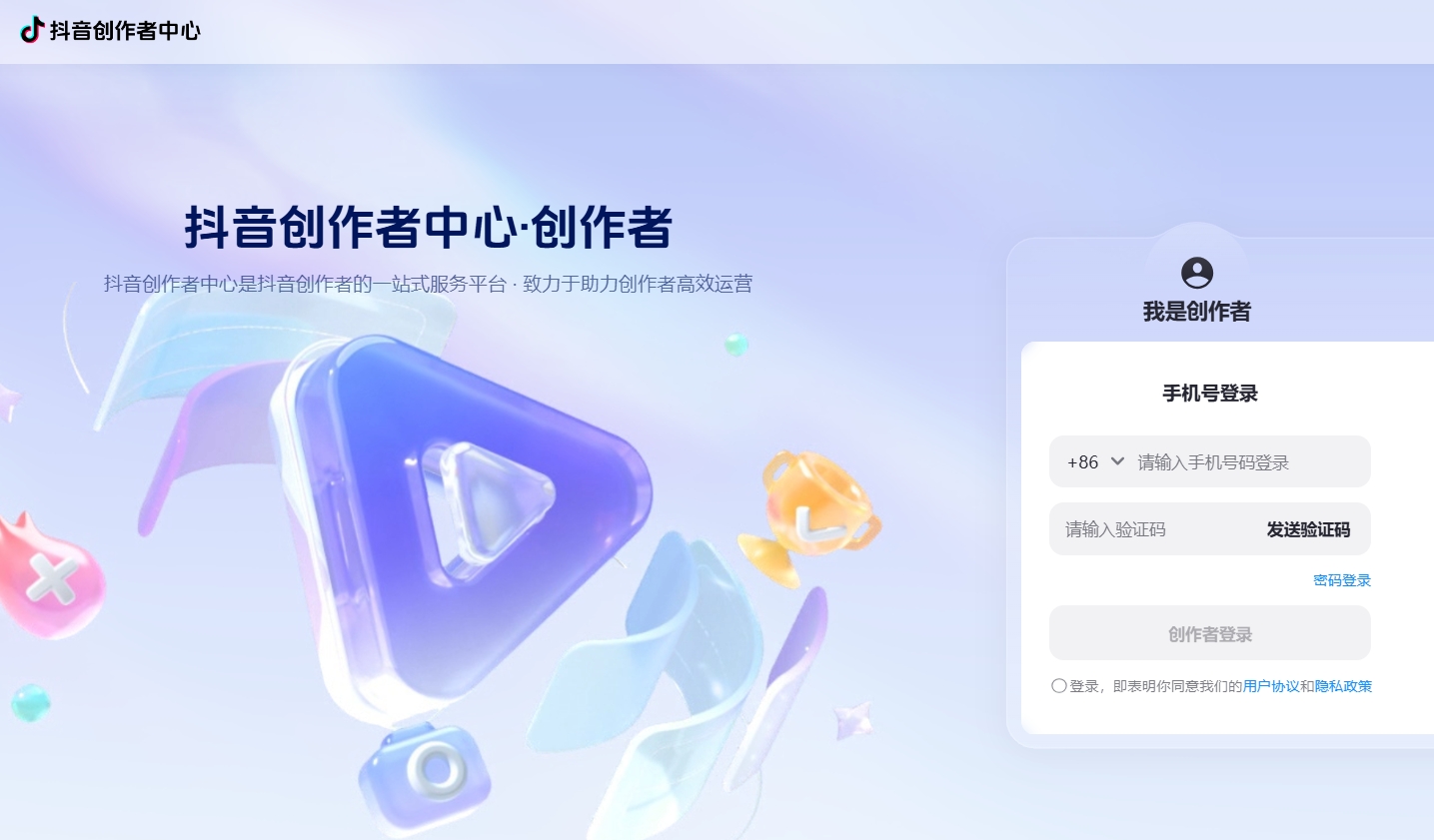 抖音如何設置其他號回復私信功能呢蘋果手機_蘋果端設置全攻略