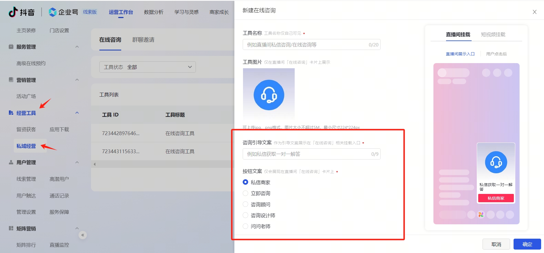 抖音如何設(shè)置其他號(hào)回復(fù)私信功能呢蘋(píng)果手機(jī)_蘋(píng)果端設(shè)置全攻略 自動(dòng)私信軟件 私信自動(dòng)回復(fù)機(jī)器人 抖音私信回復(fù)軟件 抖音客服系統(tǒng) 第2張