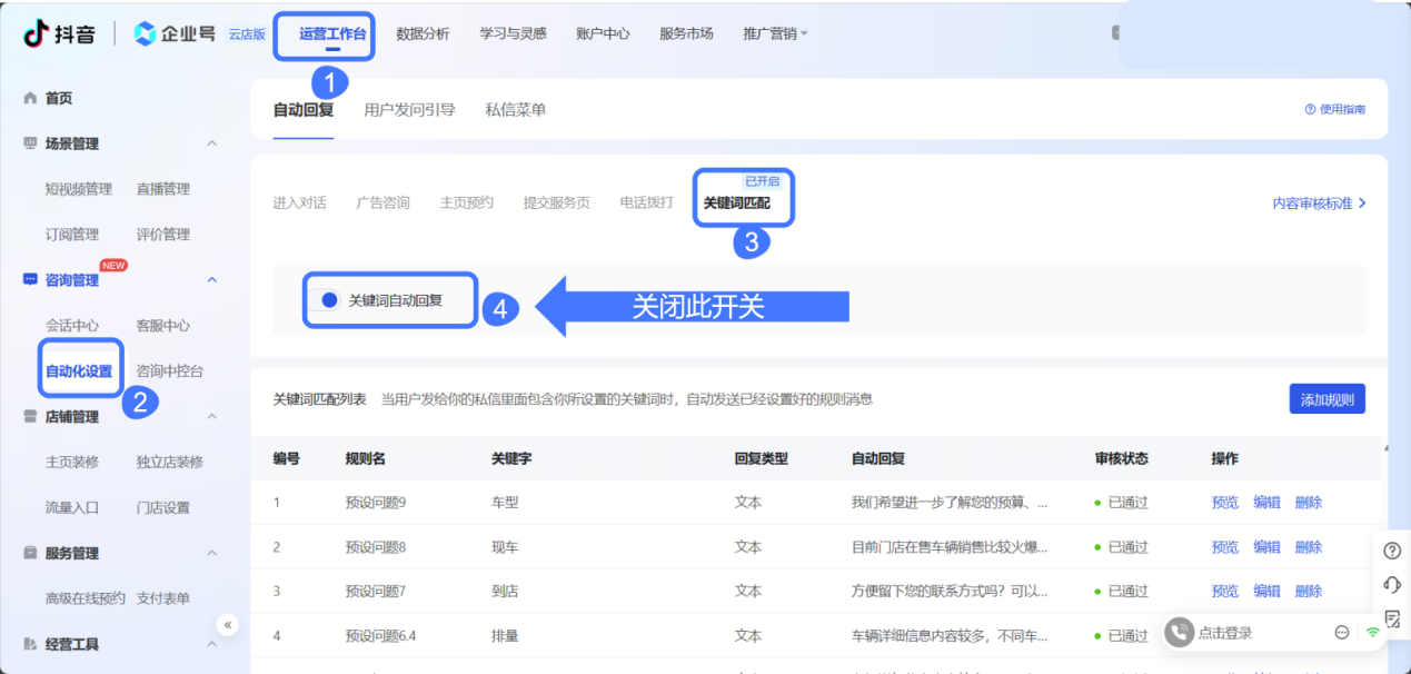 抖音雙擊機(jī)器人什么找客服_學(xué)會快速找到客服的有效方法 私信自動回復(fù)機(jī)器人 抖音私信回復(fù)軟件 抖音客服系統(tǒng) 第2張