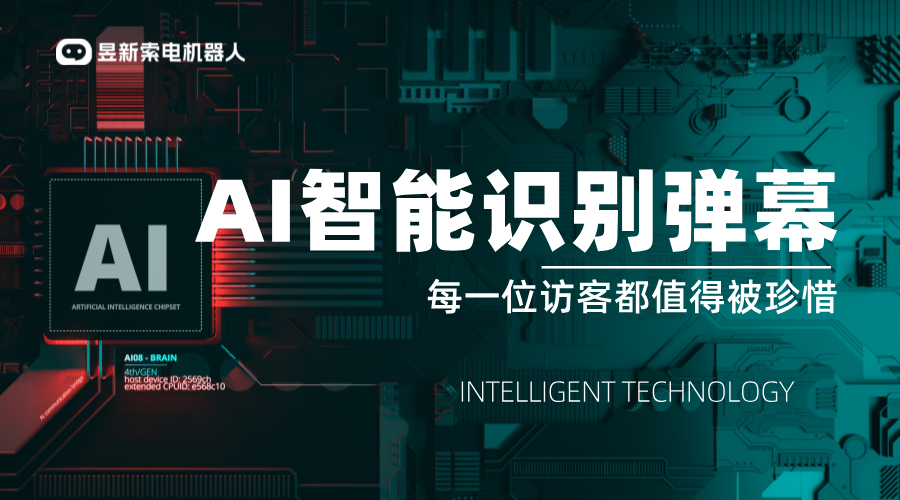 ai電銷智能機器人如何聯系客服_獲取聯系客服的準確方式
