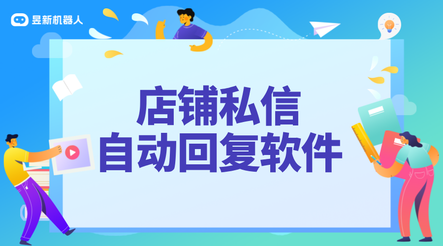 私信通聊天軟件_私信通聊天軟件功能怎么樣？ 自動(dòng)私信軟件 私信自動(dòng)回復(fù)機(jī)器人 批量私信軟件 第2張