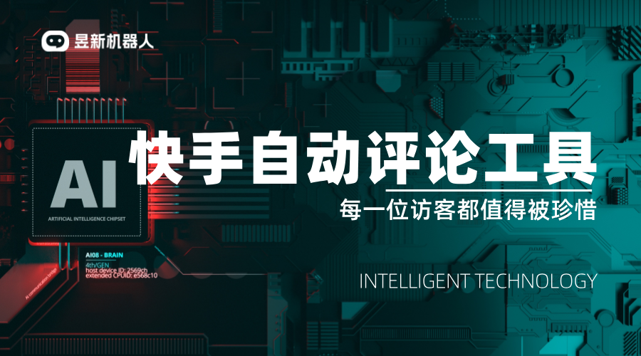 快手如何禁止別人評論區(qū)回復我私信的人 實現(xiàn)限制操作