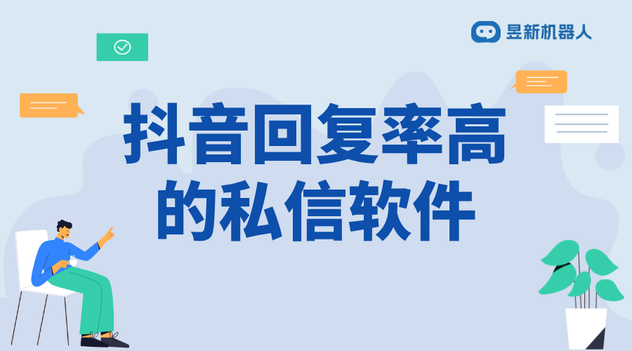 抖音如何查看私信回復率_查看私信回復率的途徑是啥?