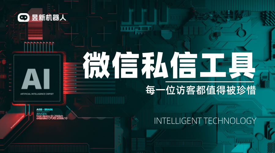 微信私信自動回復軟件_微信私信自動回復軟件靠譜嗎？