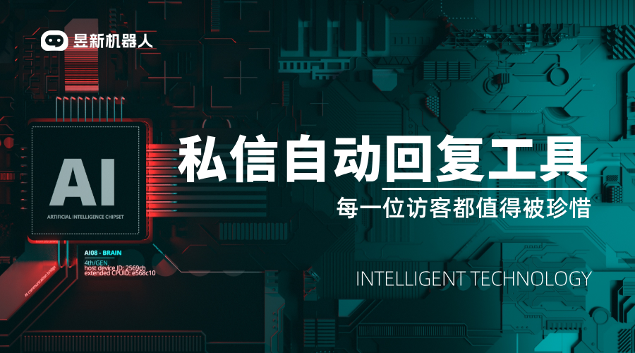 電腦如何直接回復(fù)私信消息呢視頻軟件_借助軟件實(shí)現(xiàn)便捷回復(fù)