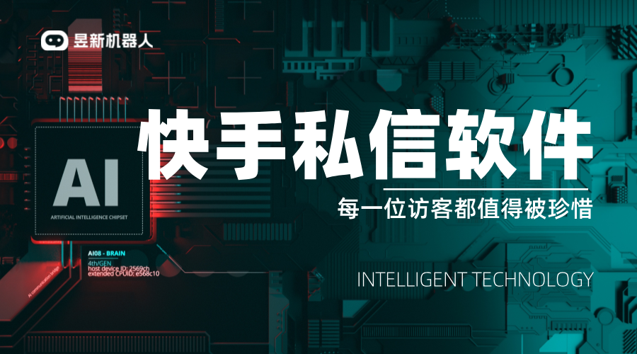 快手私信軟件_怎樣挑選合適的私信軟件？	