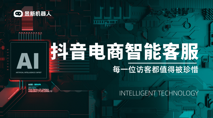 抖音店鋪機(jī)器人客服怎么轉(zhuǎn)人工服務(wù)電話(huà)_轉(zhuǎn)接方法是啥？ 抖音私信回復(fù)軟件 抖音私信軟件助手 第1張