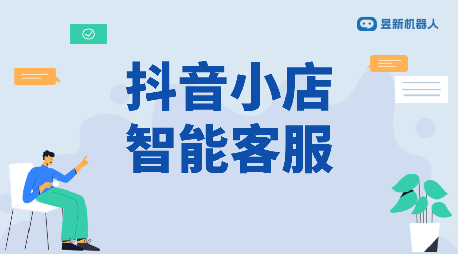 視頻號(hào)小店微信客服怎么關(guān)閉機(jī)器人功能_關(guān)閉操作怎么做？