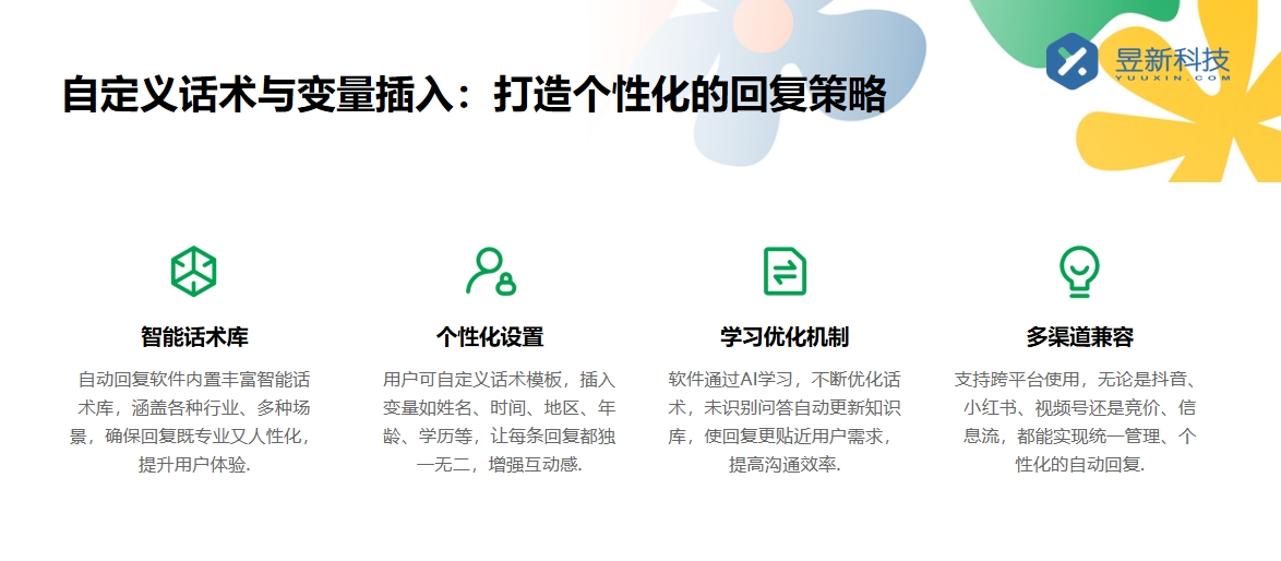 抖音小店后臺客服機(jī)器人設(shè)置_如何快速啟用自動回復(fù)?	 抖音客服系統(tǒng) 抖音智能客服 第4張