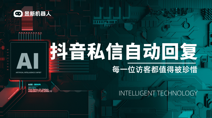 抖音私信如何回復(fù)才不違規(guī)_平臺(tái)敏感詞規(guī)則有哪些?	 抖音私信回復(fù)軟件 抖音私信軟件助手 第1張
