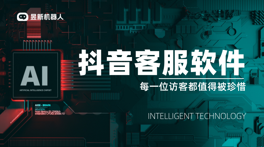 抖音沒有人工客服嗎都是機器人_是否存在人工客服？ AI機器人客服 私信自動回復機器人 第1張