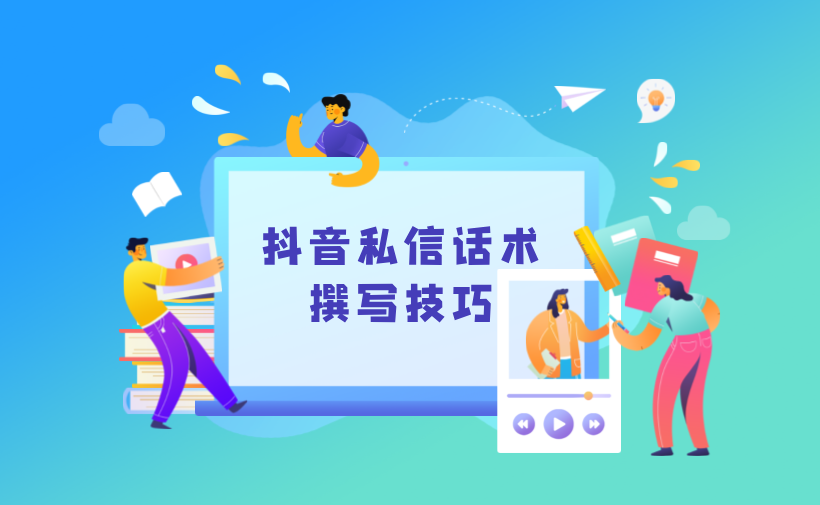 抖音發(fā)私信如何回復(fù)率最高_(dá)有哪些提升回復(fù)率的技巧？