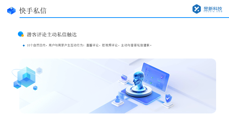 電腦版快手機(jī)器人客服在哪里設(shè)置_電腦端設(shè)置位置在哪？ 快手私信自動(dòng)回復(fù) 智能客服機(jī)器人 第6張
