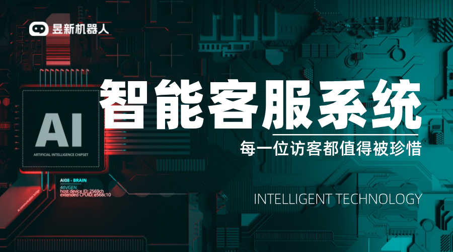 ai 客服智能機(jī)器人軟件_這類軟件使用體驗(yàn)怎么樣？