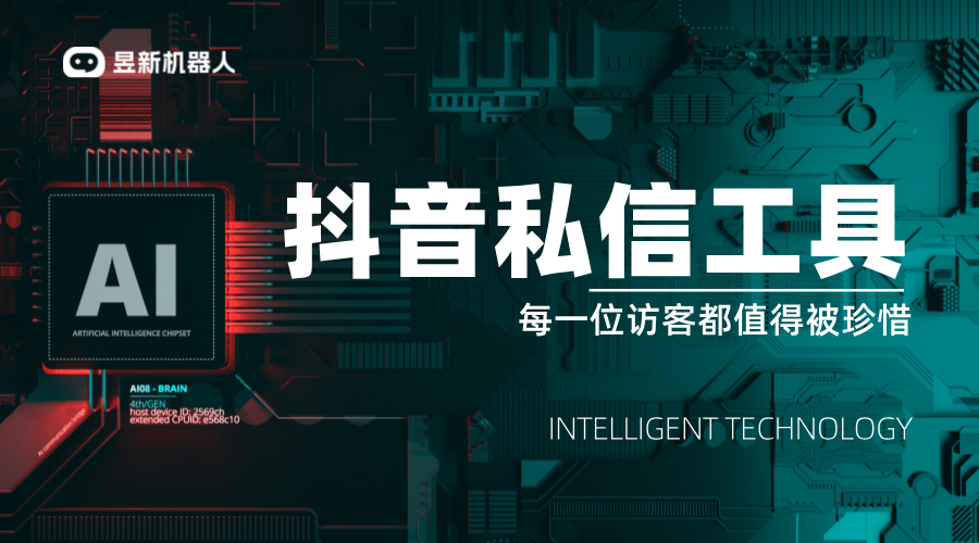 最強(qiáng)抖音私信工具 —— 這里推測 “最強(qiáng)” 表述有誤，以 “抖音私信工具” 為準(zhǔn)_這類工具該如何運(yùn)用？
