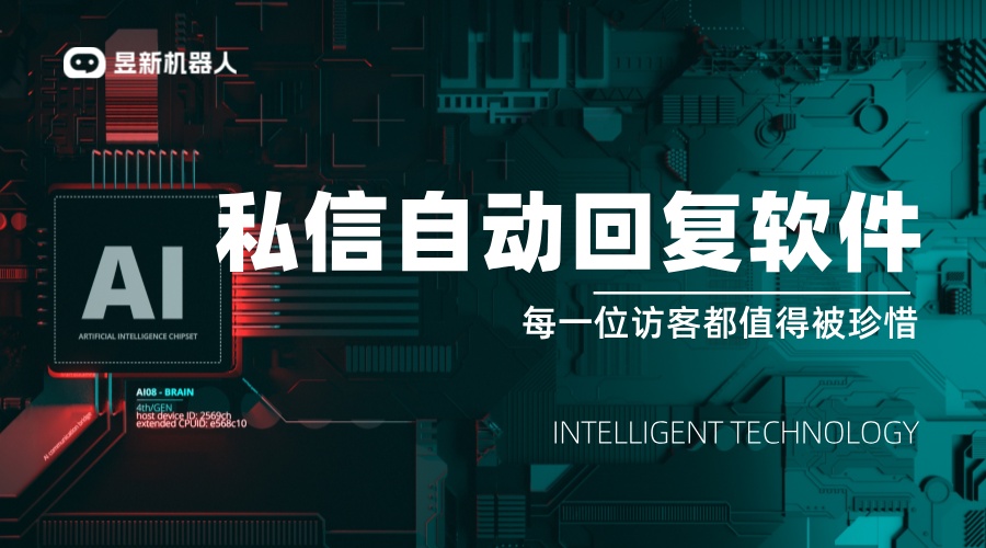 自動(dòng)回復(fù)豪華賬號(hào)私信的軟件有哪些好用_支持多平臺(tái)嗎？	