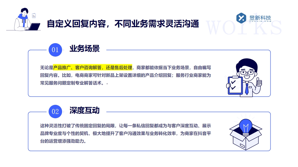 私信抖音助手_私信抖音助手有哪些注意事項(xiàng)？ 抖音私信回復(fù)軟件 抖音私信軟件助手 第2張