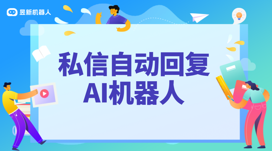 快手客服機(jī)器人_怎樣配置才能高效回復(fù)？