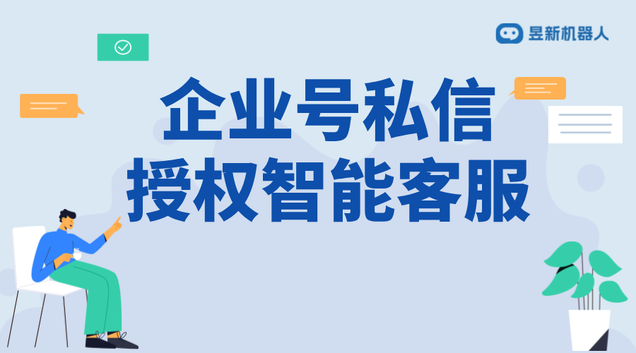 視頻號私信怎么用企業(yè)號回復(fù)呢蘋果手機(jī)_蘋果端企業(yè)號如何回復(fù)？