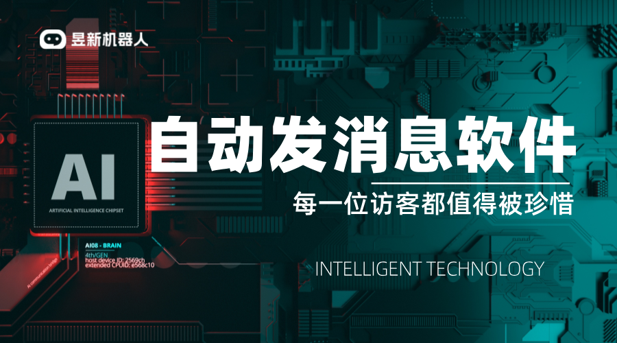 什么軟件可以自動(dòng)發(fā)抖音私信信息給別人_能列舉相關(guān)軟件嗎？