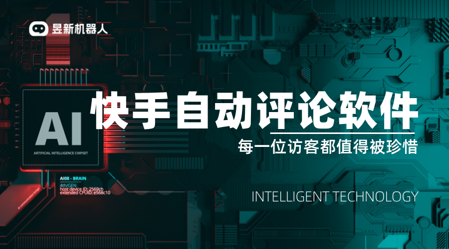 快手自動(dòng)私信引流軟件有哪些呢_能說出具體軟件名稱嗎？