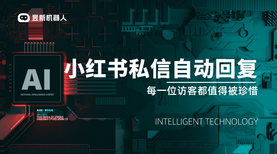 小紅書聚光平臺怎么回復(fù)私信的信息？廣告主必看操作手冊