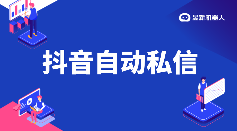抖音自動(dòng)私信軟件激活碼_去哪里獲取才正規(guī)？