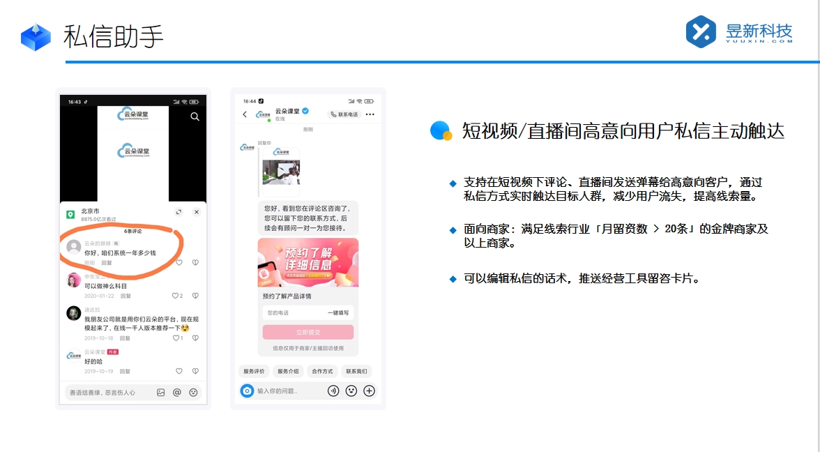 抖音自動(dòng)私信軟件激活碼_去哪里獲取才正規(guī)？ 抖音私信軟件助手 私信自動(dòng)回復(fù)機(jī)器人 第4張