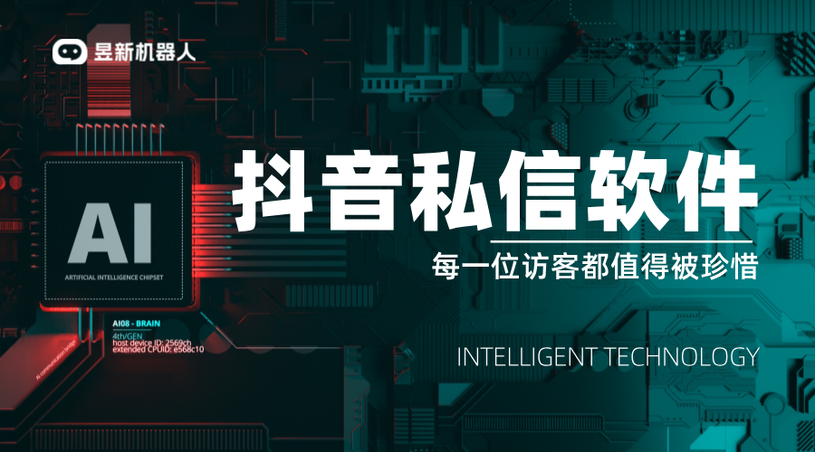抖音輔助自動(dòng)私信軟件有哪些好用？2025年TOP3推薦