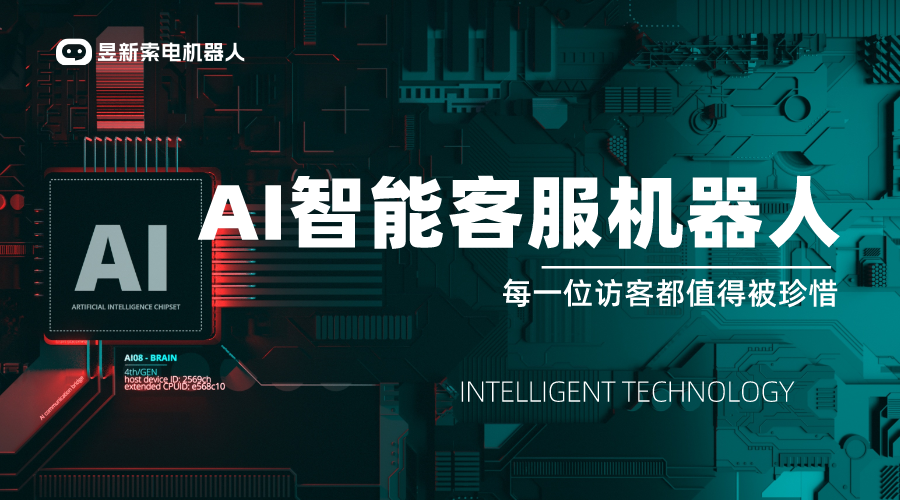 ai智能客服機(jī)器人有哪幾家公司_服務(wù)商資質(zhì)怎么查？	 AI機(jī)器人客服 智能客服機(jī)器人 第1張