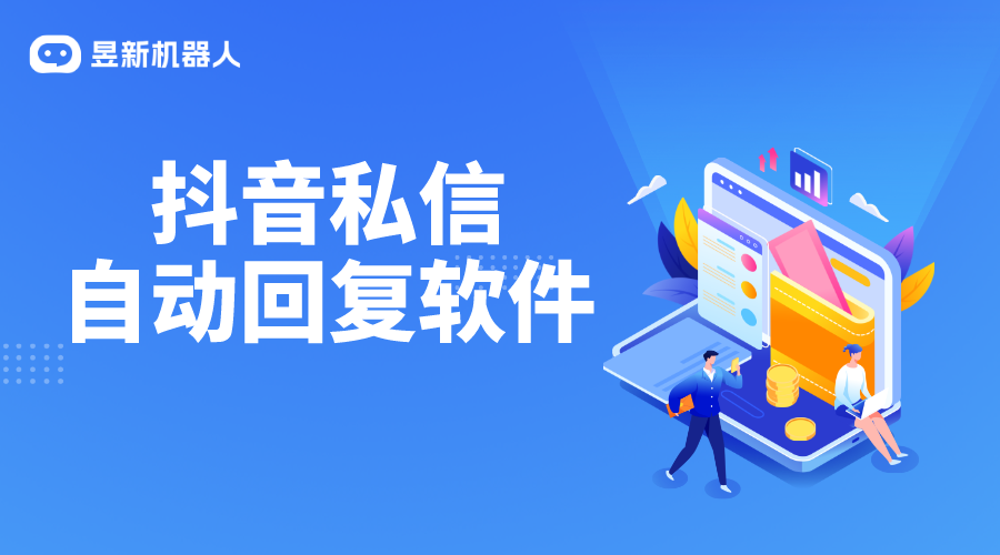 抖音如何開直播時也可以回復私信消息_怎樣做到兩不誤？