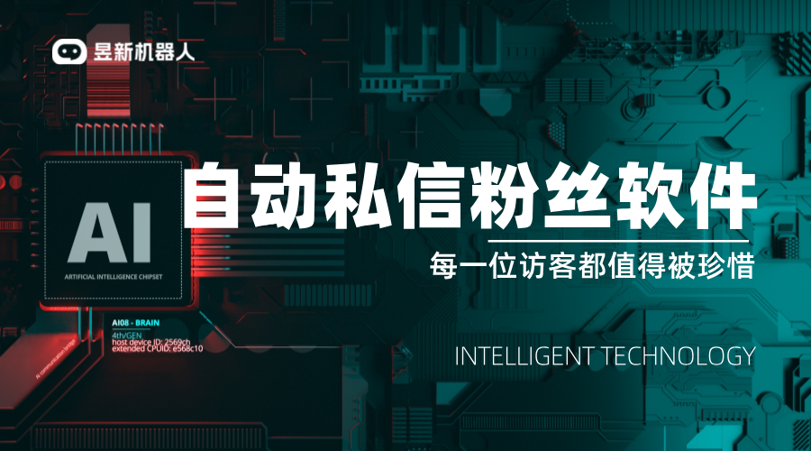 自動私信軟件手機版 優(yōu)質(zhì)手機軟件推薦與使用