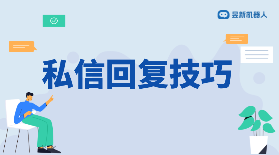 微信視頻號回復私信不了怎么回事_排查無法回復的原因