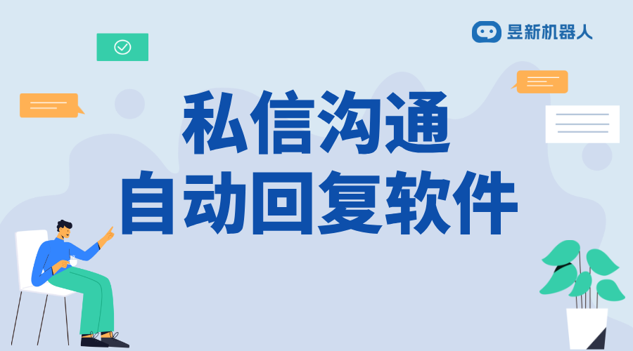 電腦上如何回復快手的私信內(nèi)容_電腦端操作方法？ 自動私信軟件 一鍵發(fā)私信軟件 第1張
