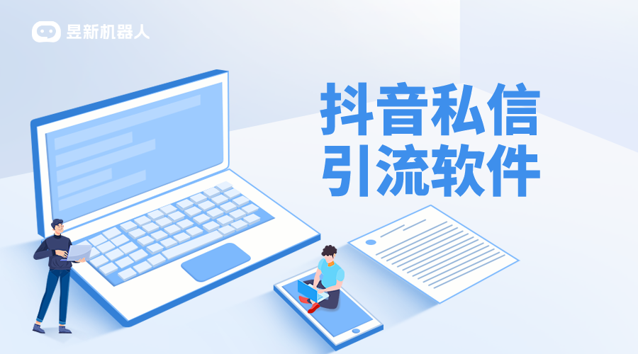 抖音私信回復如何出現(xiàn)視頻號？合法合規(guī)跳轉(zhuǎn)第三方工具推薦