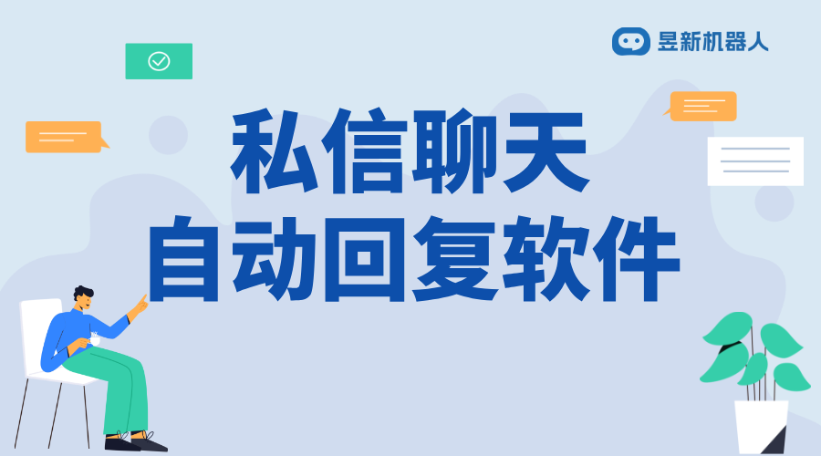 私信被關(guān)閉了怎樣打開(kāi)視頻號(hào)_功能解封申訴流程指南 自動(dòng)私信軟件 私信自動(dòng)回復(fù)機(jī)器人 第1張