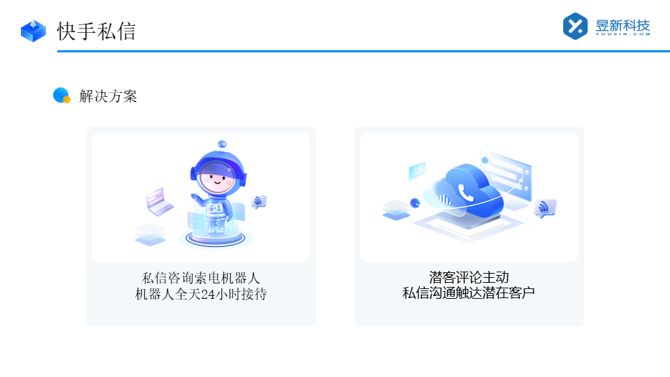 快手私信自動(dòng)回復(fù)軟件叫什么 - 官方與第三方工具對(duì)比	 快手私信自動(dòng)回復(fù) 私信自動(dòng)回復(fù)機(jī)器人 第2張